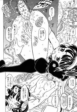 Page 171 of Cannon Sensei Tobashisugi