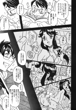 Page 196 of Cannon Sensei Tobashisugi