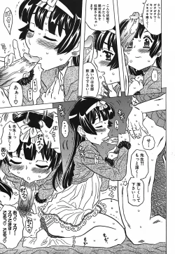 Page 219 of Cannon Sensei Tobashisugi