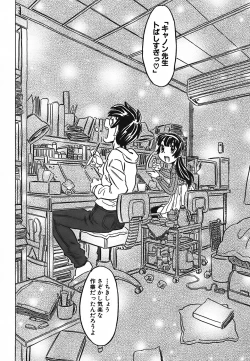 Page 234 of Cannon Sensei Tobashisugi