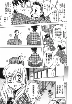 Page 85 of Cannon Sensei Tobashisugi