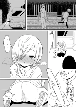 Page 21 of Muteikou Shoujo - Resistanceless girl