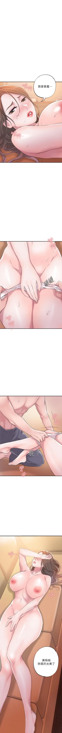 Page 109 of manhwaroshi.blogspot.com NEW CITY 幸福督市 01-06 CHI