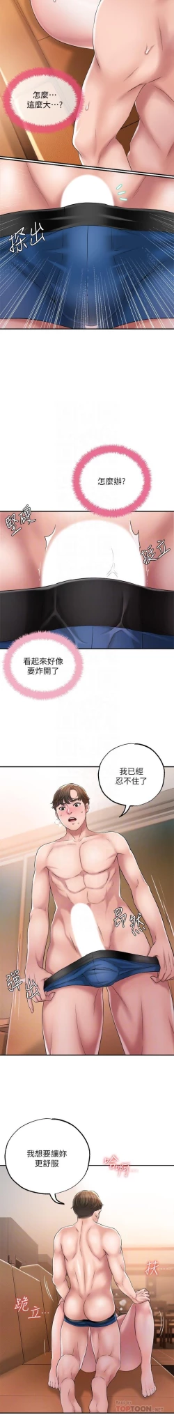 Page 115 of manhwaroshi.blogspot.com NEW CITY 幸福督市 01-06 CHI