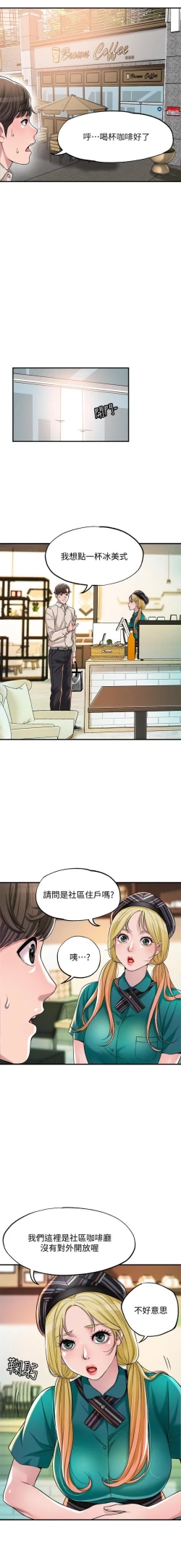 Page 11 of manhwaroshi.blogspot.com NEW CITY 幸福督市 01-06 CHI