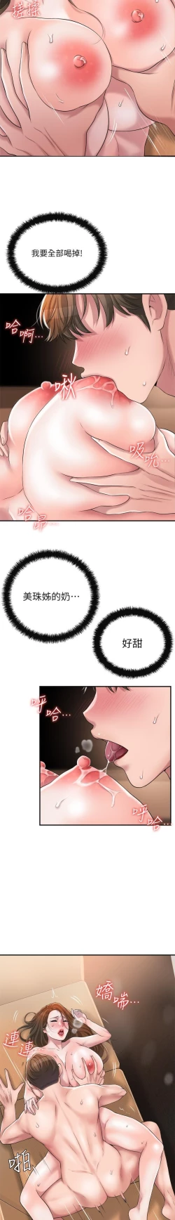 Page 121 of manhwaroshi.blogspot.com NEW CITY 幸福督市 01-06 CHI