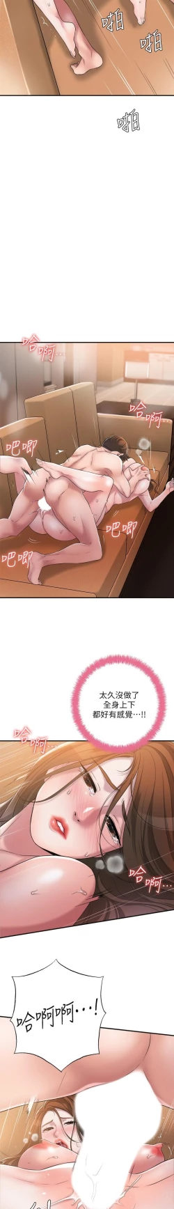 Page 122 of manhwaroshi.blogspot.com NEW CITY 幸福督市 01-06 CHI