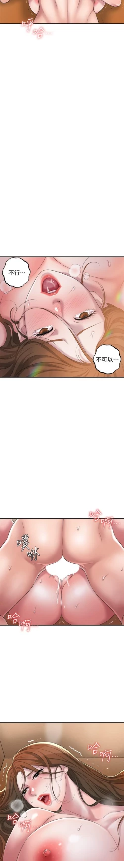 Page 124 of manhwaroshi.blogspot.com NEW CITY 幸福督市 01-06 CHI