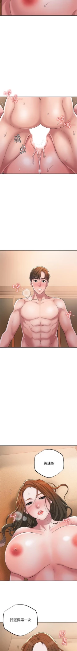 Page 125 of manhwaroshi.blogspot.com NEW CITY 幸福督市 01-06 CHI