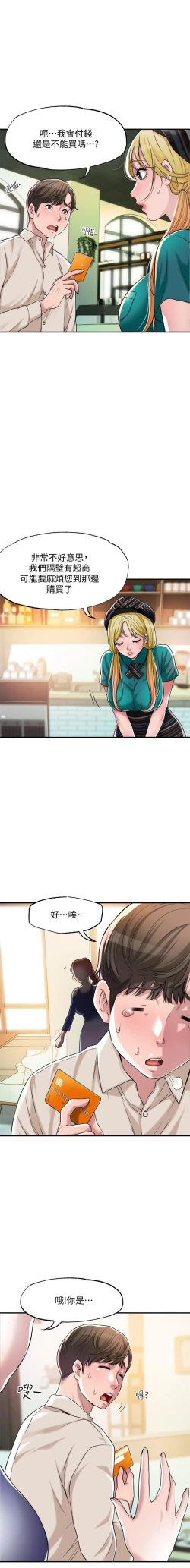 Page 12 of manhwaroshi.blogspot.com NEW CITY 幸福督市 01-06 CHI