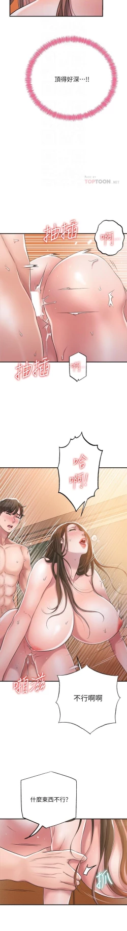 Page 132 of manhwaroshi.blogspot.com NEW CITY 幸福督市 01-06 CHI