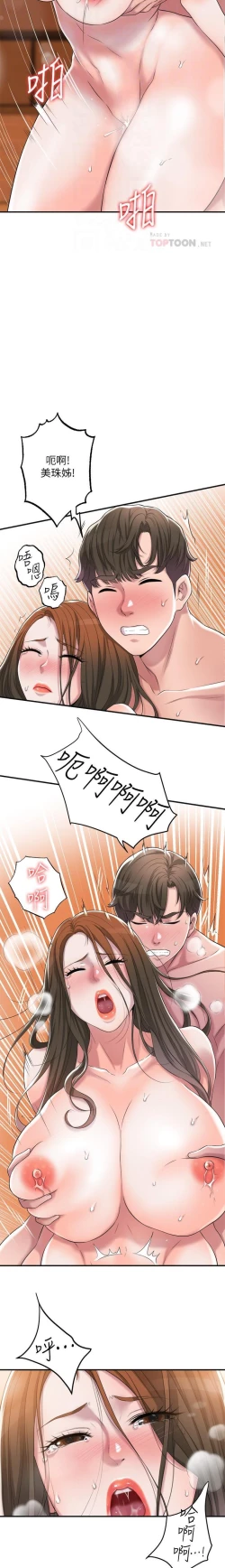 Page 136 of manhwaroshi.blogspot.com NEW CITY 幸福督市 01-06 CHI