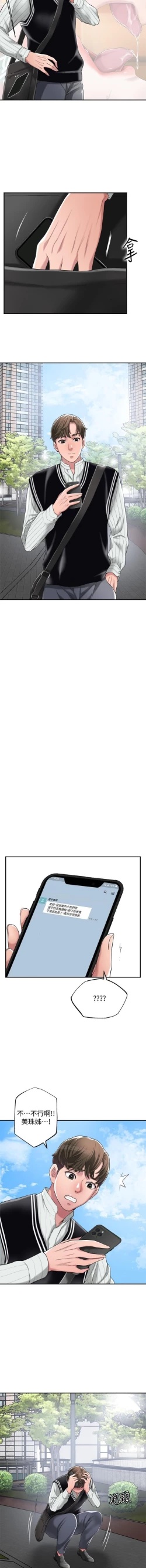 Page 140 of manhwaroshi.blogspot.com NEW CITY 幸福督市 01-06 CHI