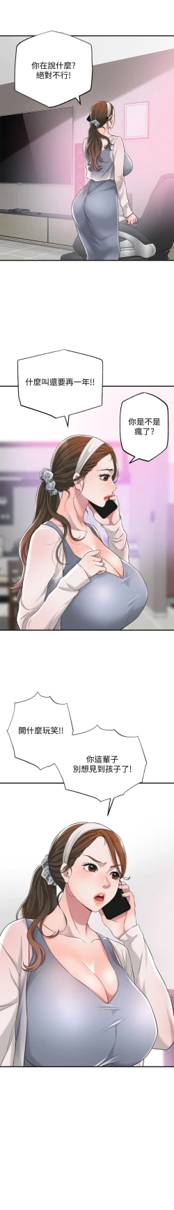 Page 150 of manhwaroshi.blogspot.com NEW CITY 幸福督市 01-06 CHI