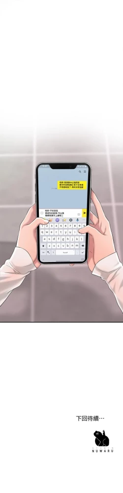 Page 152 of manhwaroshi.blogspot.com NEW CITY 幸福督市 01-06 CHI