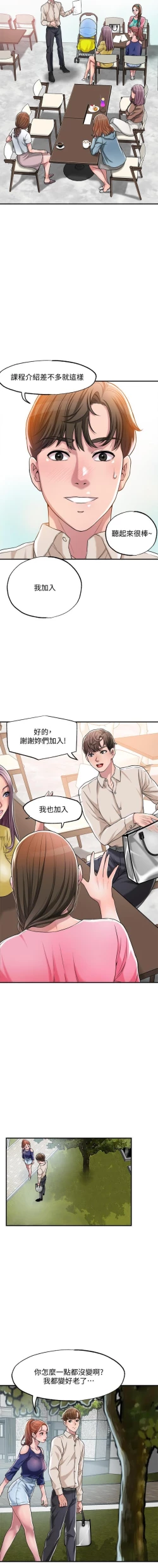 Page 19 of manhwaroshi.blogspot.com NEW CITY 幸福督市 01-06 CHI