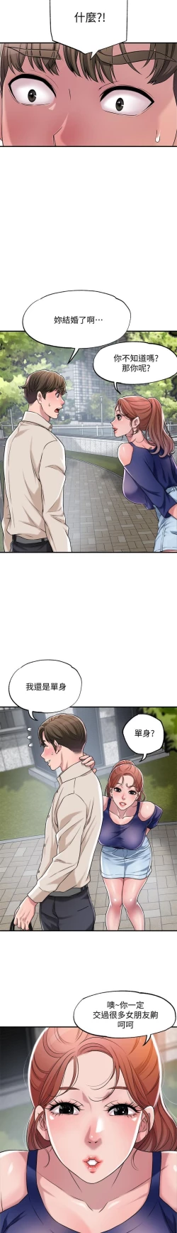 Page 21 of manhwaroshi.blogspot.com NEW CITY 幸福督市 01-06 CHI