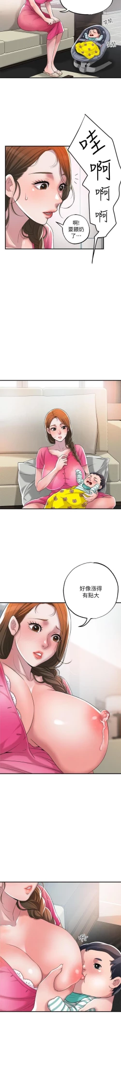 Page 31 of manhwaroshi.blogspot.com NEW CITY 幸福督市 01-06 CHI