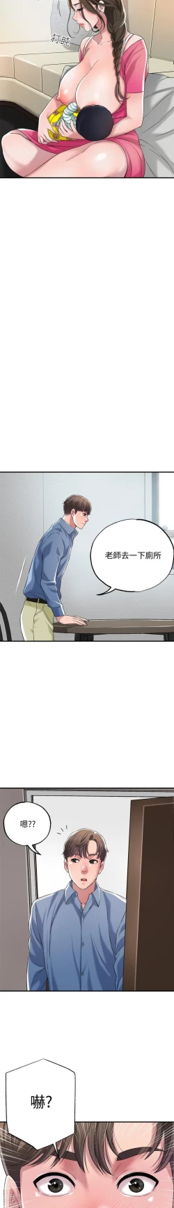 Page 33 of manhwaroshi.blogspot.com NEW CITY 幸福督市 01-06 CHI