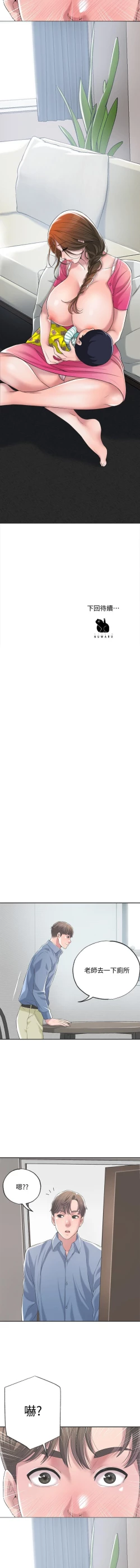 Page 34 of manhwaroshi.blogspot.com NEW CITY 幸福督市 01-06 CHI