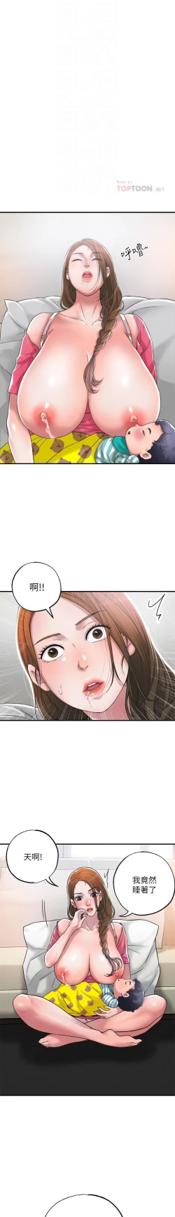 Page 37 of manhwaroshi.blogspot.com NEW CITY 幸福督市 01-06 CHI