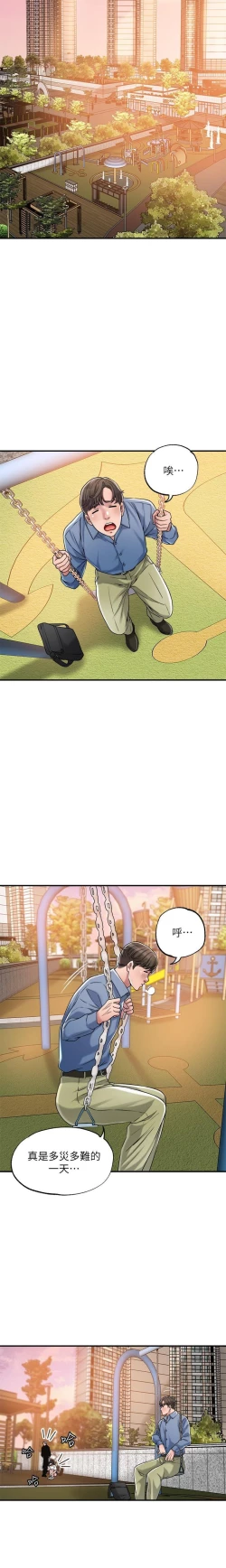 Page 57 of manhwaroshi.blogspot.com NEW CITY 幸福督市 01-06 CHI