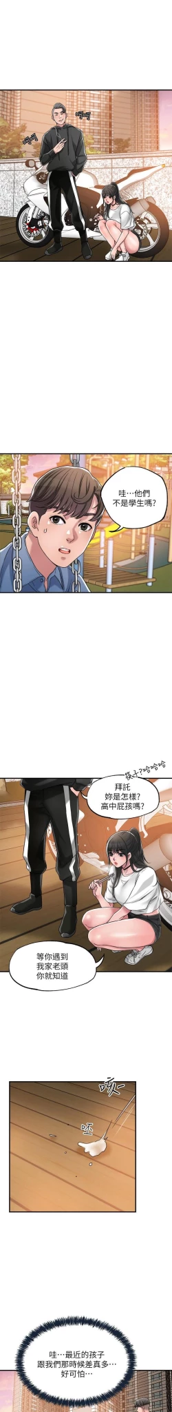 Page 58 of manhwaroshi.blogspot.com NEW CITY 幸福督市 01-06 CHI