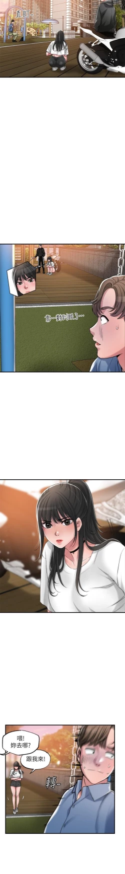 Page 59 of manhwaroshi.blogspot.com NEW CITY 幸福督市 01-06 CHI