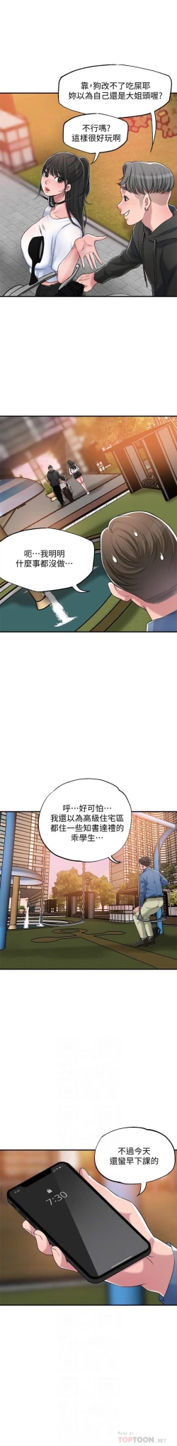 Page 65 of manhwaroshi.blogspot.com NEW CITY 幸福督市 01-06 CHI