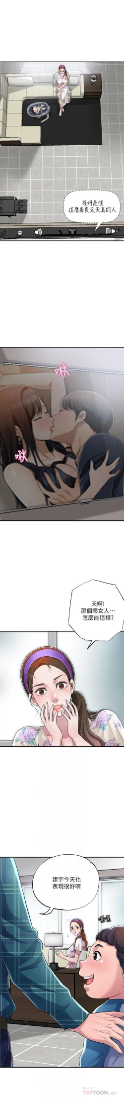 Page 67 of manhwaroshi.blogspot.com NEW CITY 幸福督市 01-06 CHI