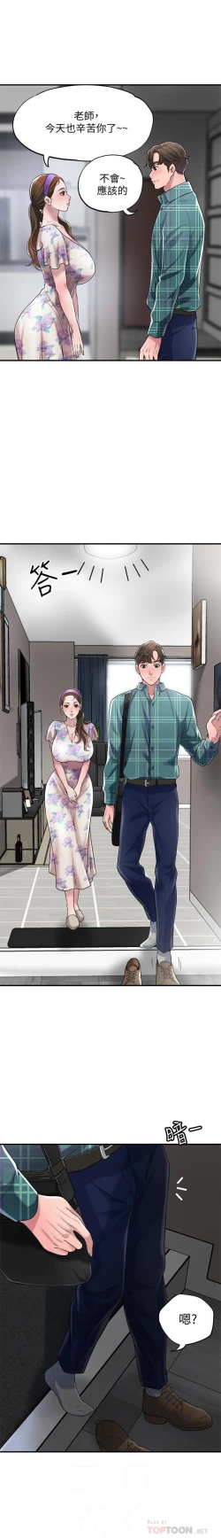 Page 68 of manhwaroshi.blogspot.com NEW CITY 幸福督市 01-06 CHI