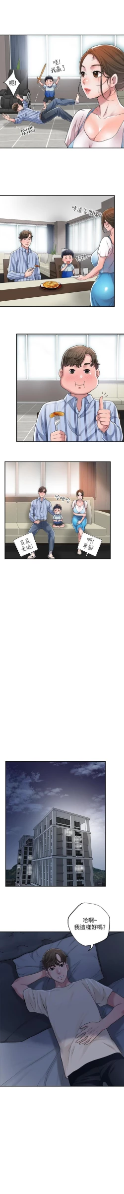 Page 81 of manhwaroshi.blogspot.com NEW CITY 幸福督市 01-06 CHI