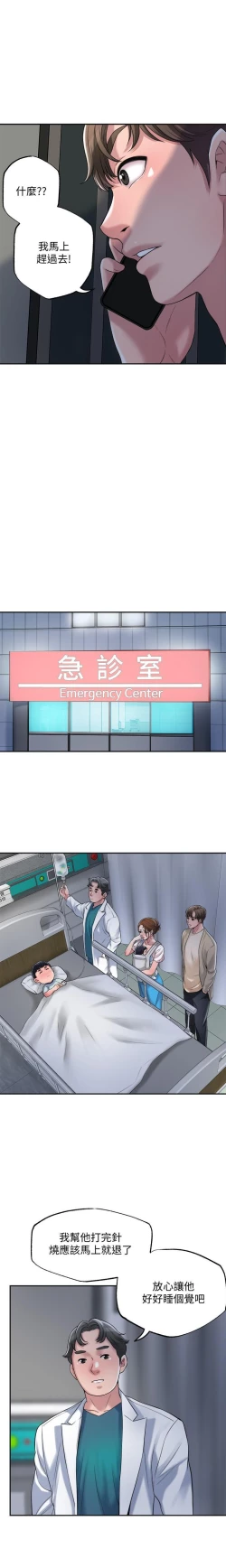 Page 83 of manhwaroshi.blogspot.com NEW CITY 幸福督市 01-06 CHI