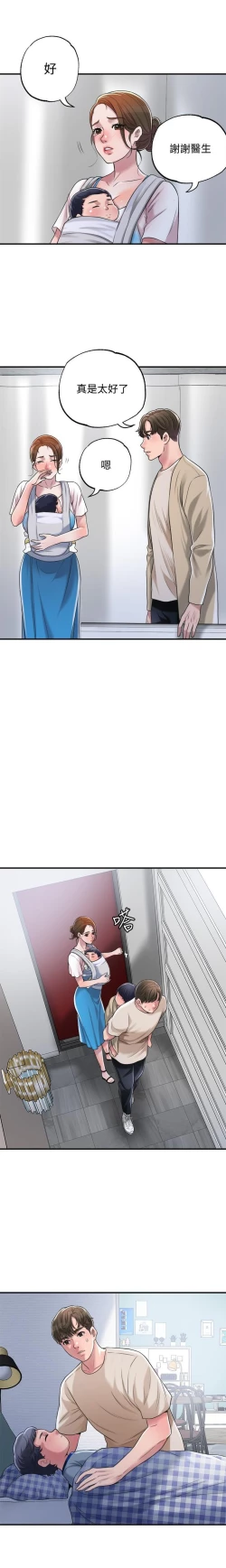 Page 84 of manhwaroshi.blogspot.com NEW CITY 幸福督市 01-06 CHI