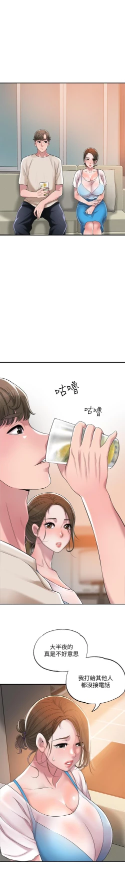 Page 86 of manhwaroshi.blogspot.com NEW CITY 幸福督市 01-06 CHI