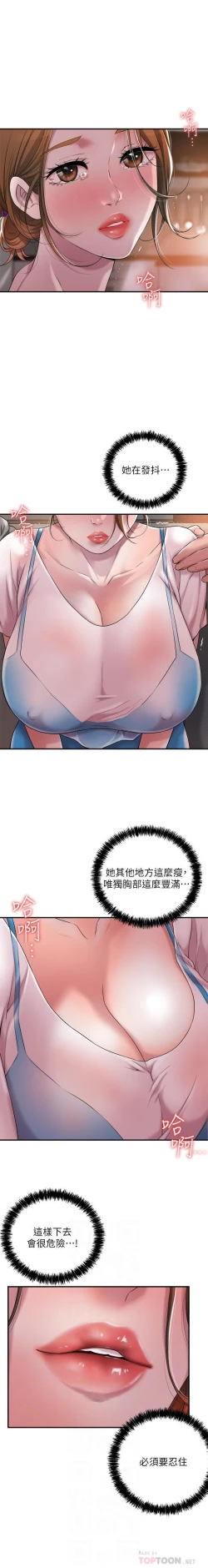 Page 90 of manhwaroshi.blogspot.com NEW CITY 幸福督市 01-06 CHI