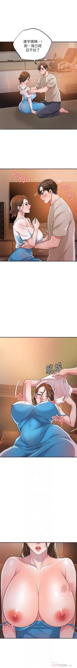 Page 95 of manhwaroshi.blogspot.com NEW CITY 幸福督市 01-06 CHI