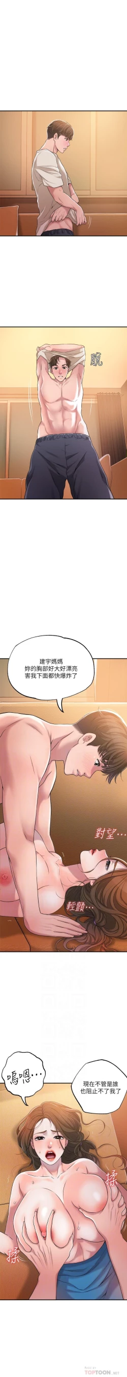 Page 97 of manhwaroshi.blogspot.com NEW CITY 幸福督市 01-06 CHI