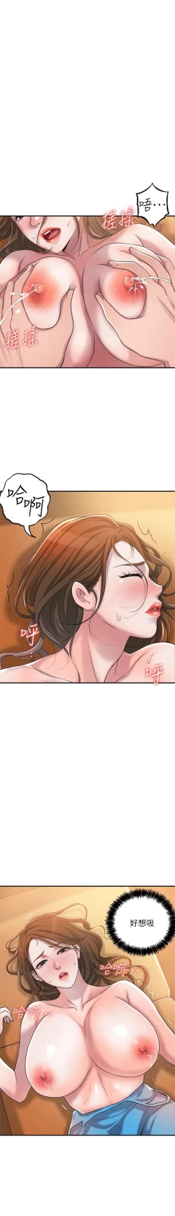 Page 98 of manhwaroshi.blogspot.com NEW CITY 幸福督市 01-06 CHI