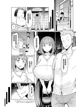 Page 3 of Bandai no Otoko