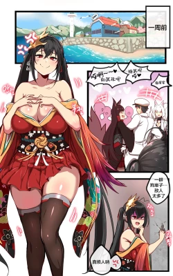 Page 5 of Taihou