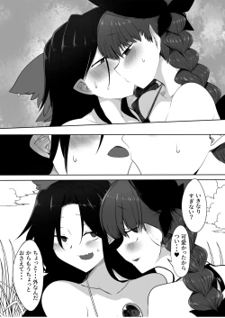 Page 5 of OrinUtsuho no Natsuyasumi