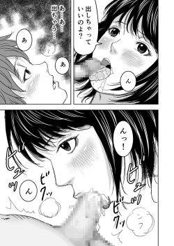 Page 18 of Yoga ni Hamatteru Tomodachi no Okaa-san wa Ore no Hatsukoi