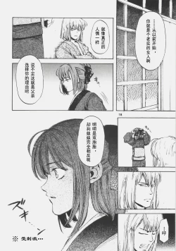 Page 18 of Dream in the sun