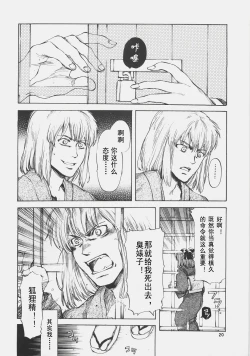 Page 20 of Dream in the sun