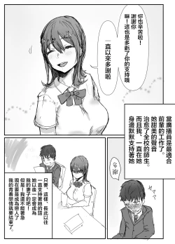 Page 5 of Senpai, Netorareteta ww