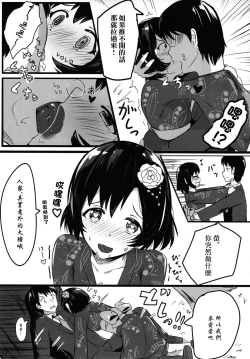 Page 16 of Shiragiku Hotaru no kore o Mitemo... Kirai ni naranai de Kudasai | 白菊萤的就算看到这个…也请不要讨厌我…