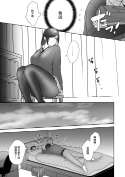 Page 11 of Tosho Iin no Karen-san
