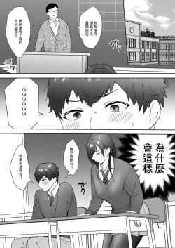 Page 12 of Tosho Iin no Karen-san