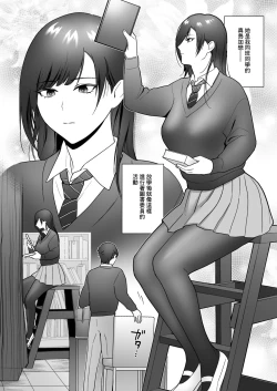 Page 4 of Tosho Iin no Karen-san